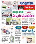 Mancherial District