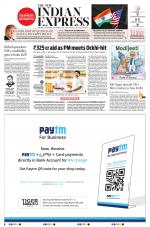 The New Indian Express-Tiruchy