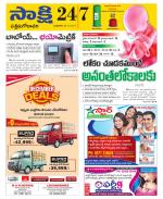 West Godavari District