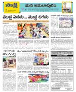 East Godavari Divisions