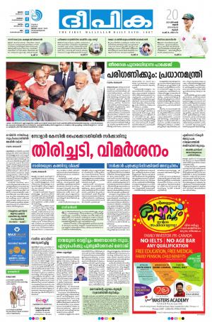 Deepika 20 December 2017