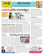 West Godavari Constituencies