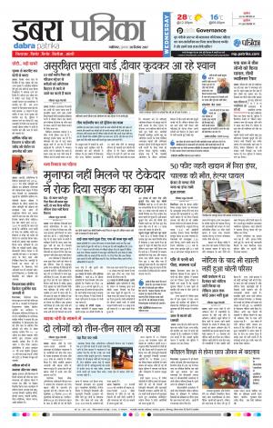 DABRA PATRIKA