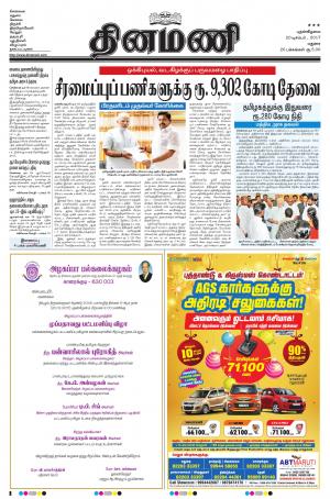 Dinamani-Madurai