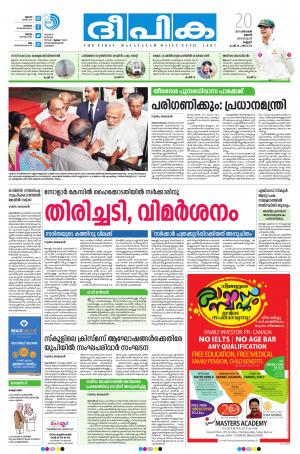 Deepika 20 December 2017