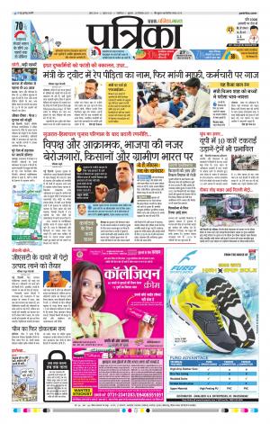 Gwalior Patrika