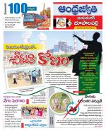 Jayashankar Bhupalpally