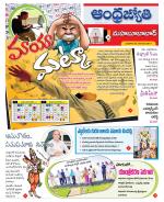 Mahabubabad District