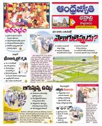 BHADRADRI KOTHAGUDEM