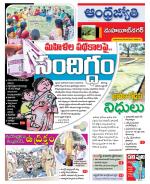 Mahabubnagar District