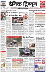 Dainik Tribune (Chandigarh)