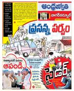 Nagarkurnool District