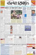 Punjabi Tribune
