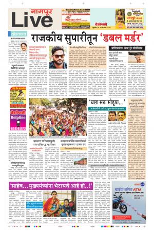 20th Dec Nagpur Live