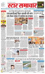 Star Samachar Sidhi