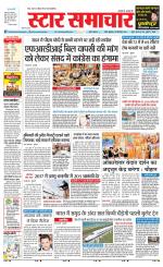 Star Samachar shahdol
