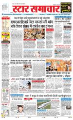 Star Samachar Satna