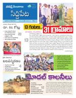 Siddipet