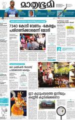 Kannur (includes Kasargod)