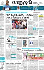 Kottayam (includes Pathanamthitta & Idukki)