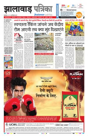 Jhalawar Rajasthan Patrika