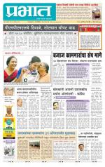 पुणे जिल्हा आवृत्ती