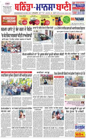  Bhantinda - Mansa Bani