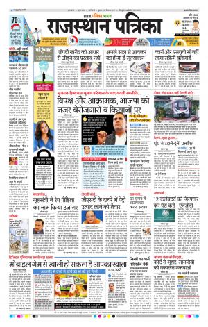 delhi edition paper
