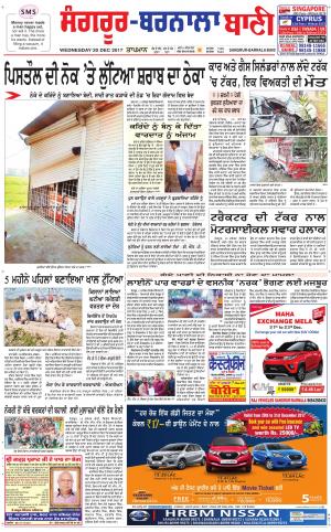  Sangrur - Barnala Bani