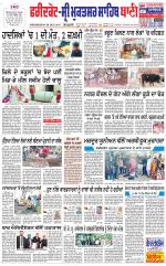 Faridkot - Sri Muktsar Sahib Bani