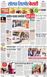 Solan sirmour  kesari