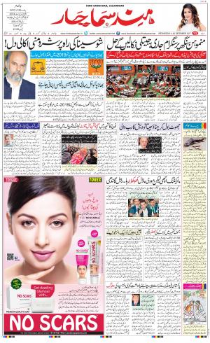 The Daily Hindsamachar Main 