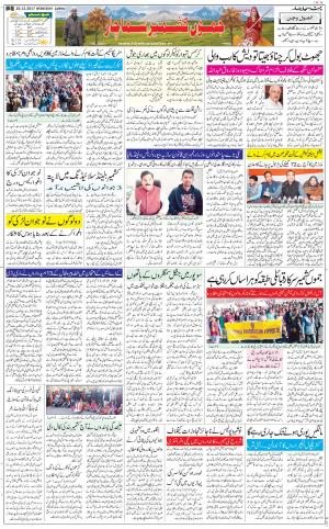 The Daily Hindsamachar Jammu