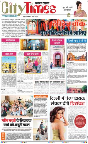 The Navodaya Times Magazine