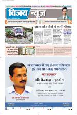 Uttar Pradesh Edition