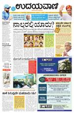 Hubballi Edition