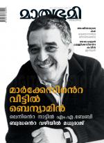 Mathrubhumi Weekly