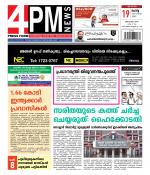 4PM News