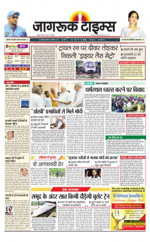 20-Dec-2017 Epaper