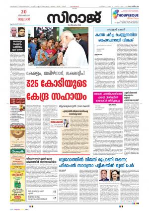 Siraj Malayalam Daily