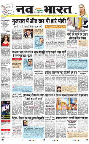 Navabharat Digital Indore