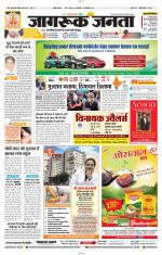 Jagruk Janta Rajasthan