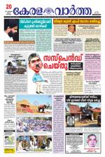 KeralaVartha