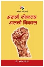 Asli Loktantra Asli Vikas