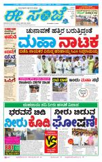 eESANJE :  Hubli -Dharwad 