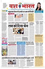 Yashbharat Bhopal+ Daak