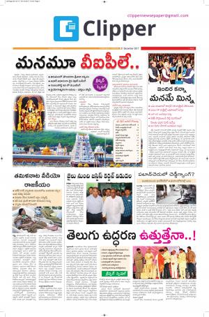 Clipper News Epaper 20-12-2017