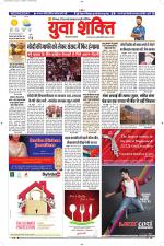 युवाशक्ति