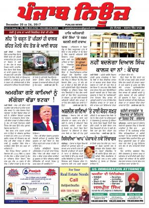 punjab news