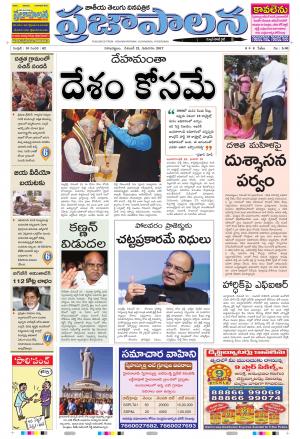 AP 21 Dec 2017